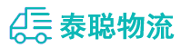重庆到昌图县物流公司